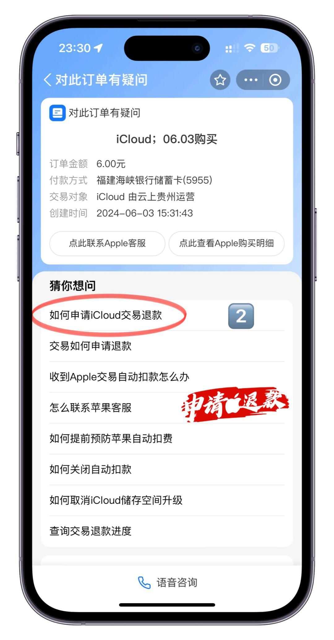 icloud购买了存储空间怎么退订
