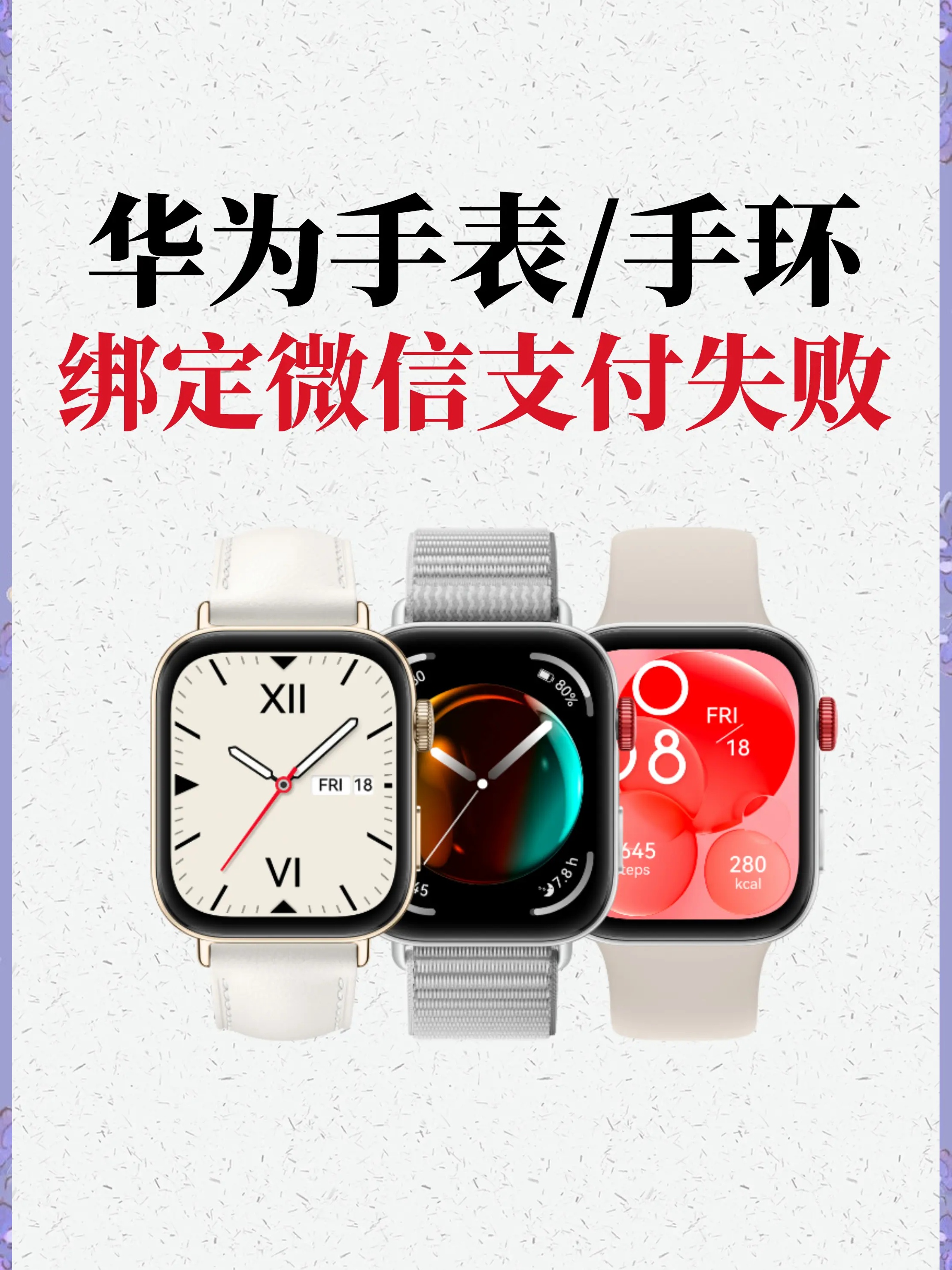 电话手表怎么绑定微信支付 电话手表怎么绑定微信支付