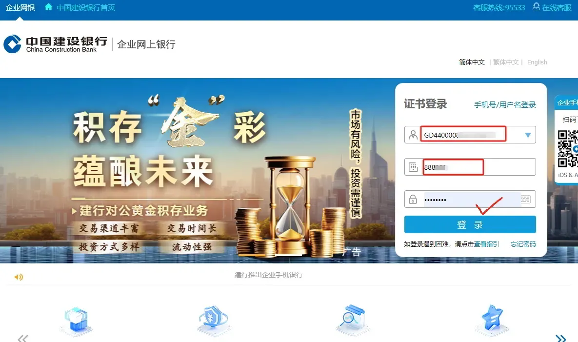 建行对公流水导出指南｜轻松查看企业账户额度