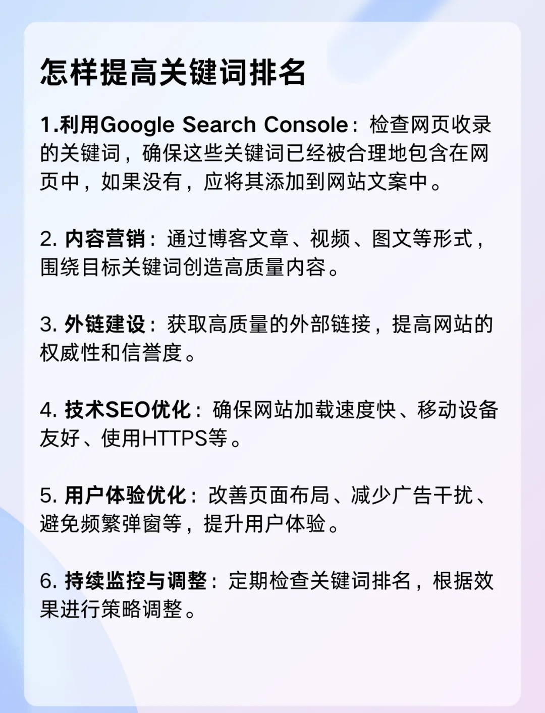 关键词排名提升技巧详解
