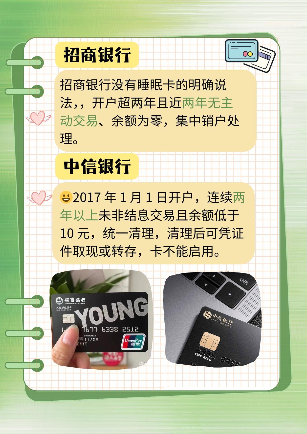 银行卡长期未激活会注销吗？
