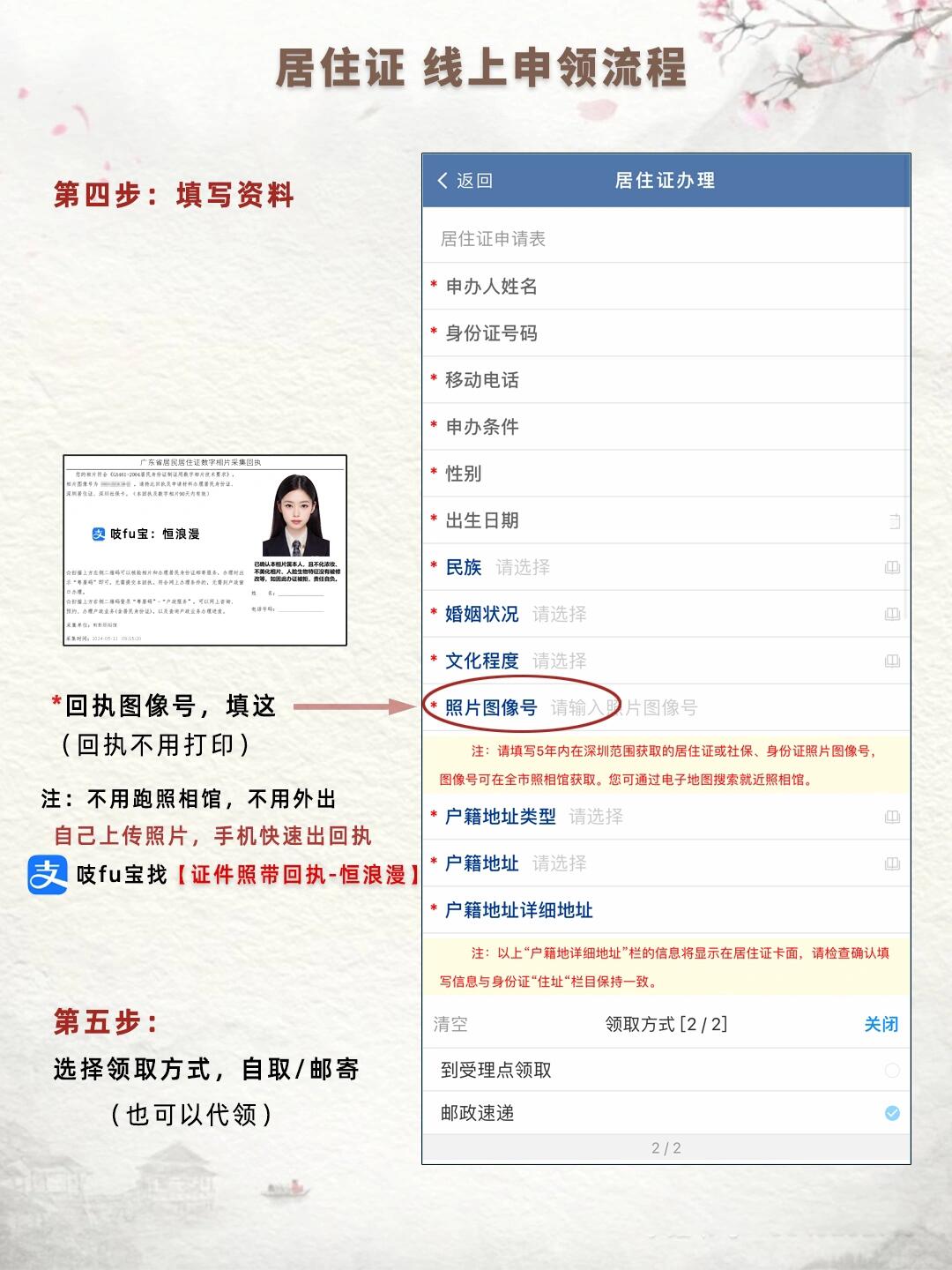 深圳居住证快速办理指南
