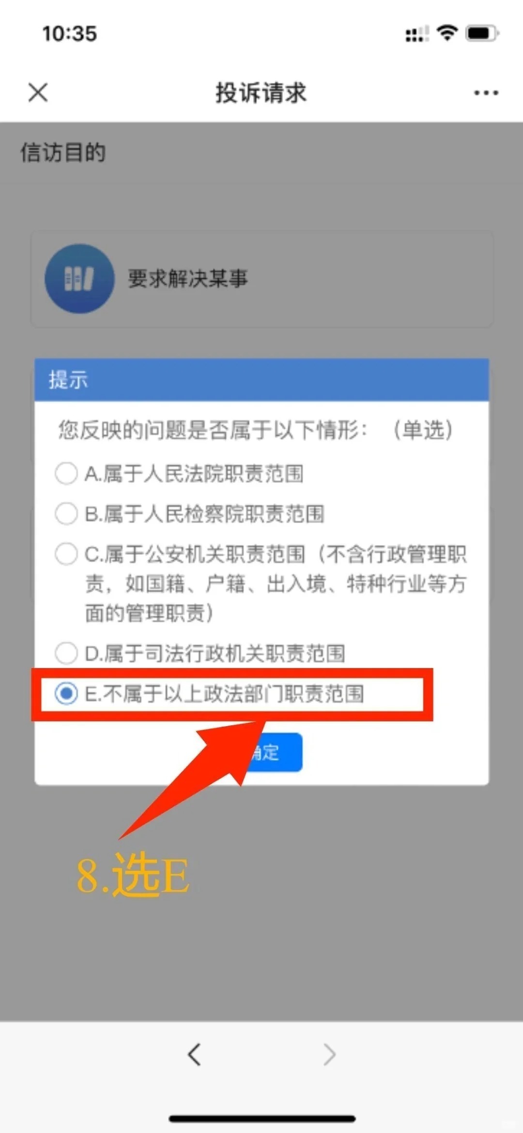 收到违法短信怎么投诉 收到违法短信怎么投诉