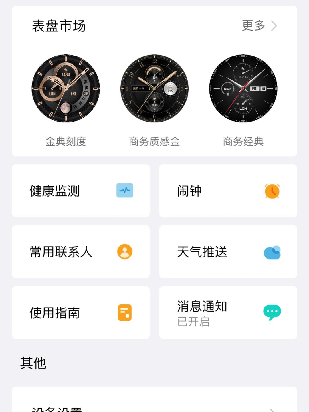 苹果手机怎么购买gt2表盘软件