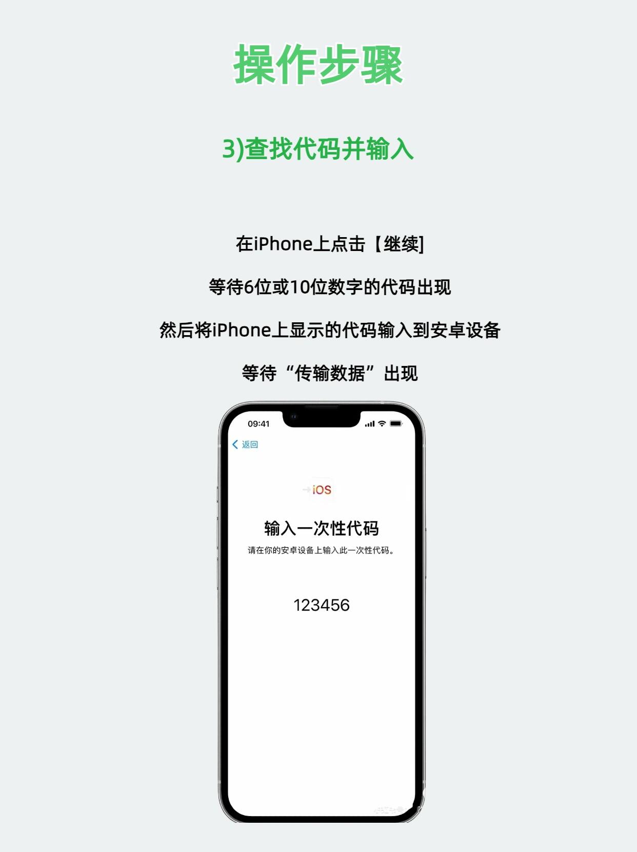 安卓手机短信迁移到iphone