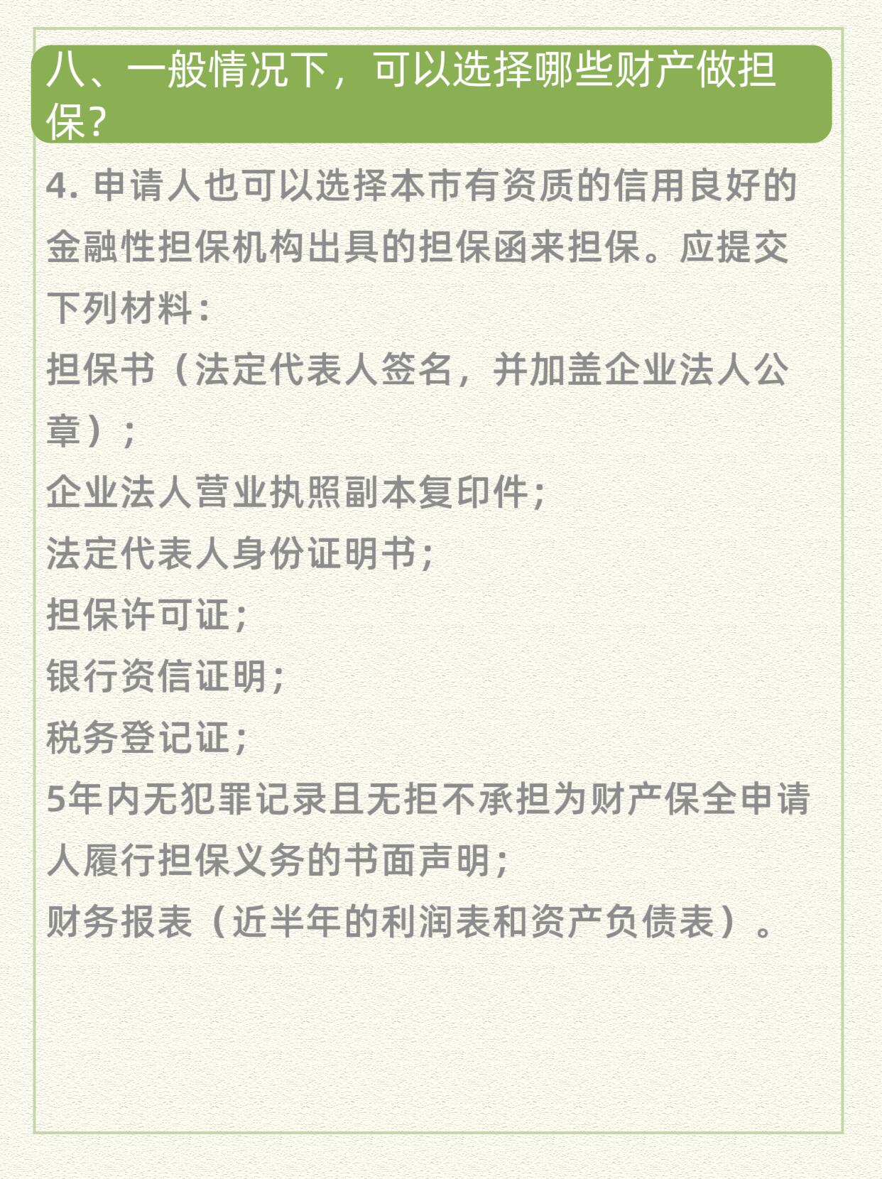 不懂就问：什么是诉讼保全