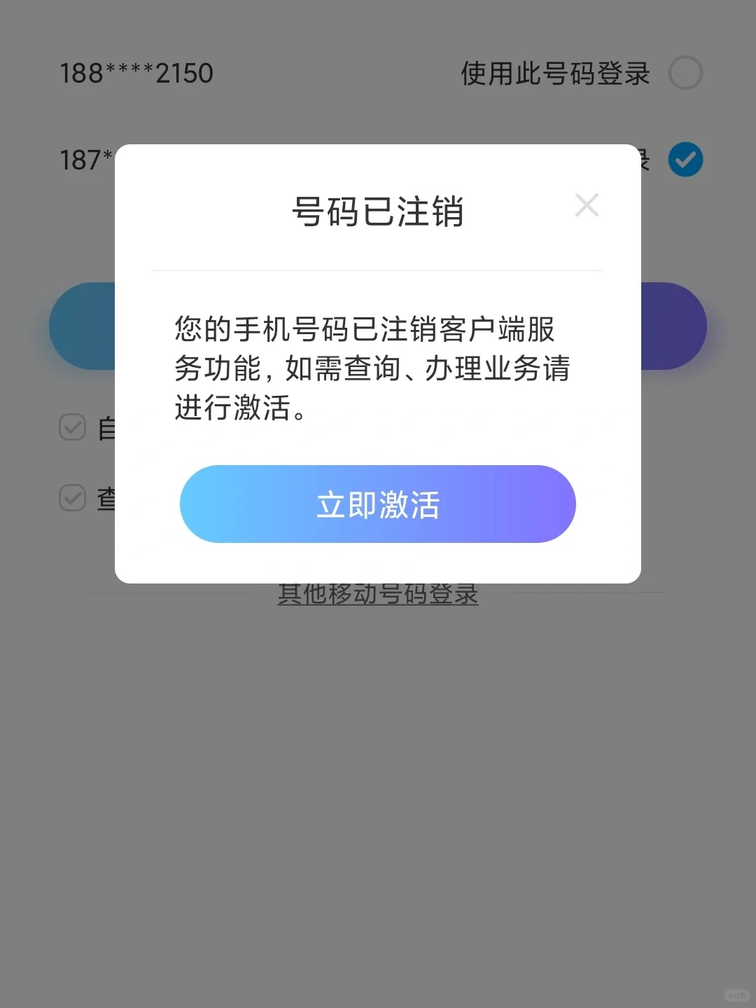 网上买了电话卡不激活会自动注销