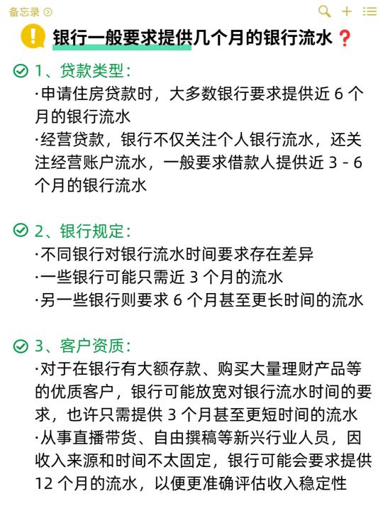房贷除了开收入证明的其他办法❗及流水时长