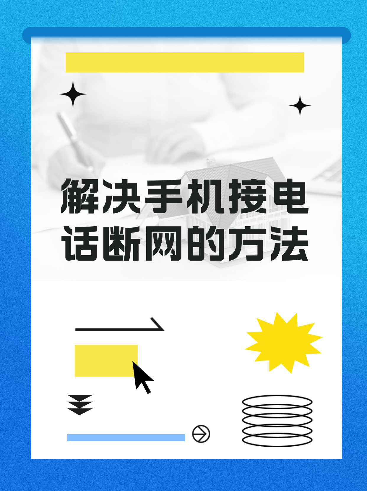 网络电话有时候会断是什么原因造成的