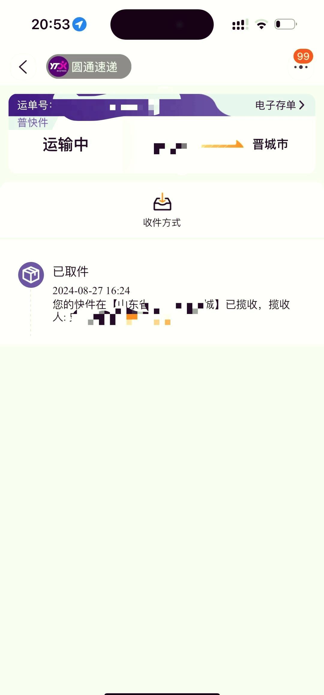 快递收不到短信怎么回事儿