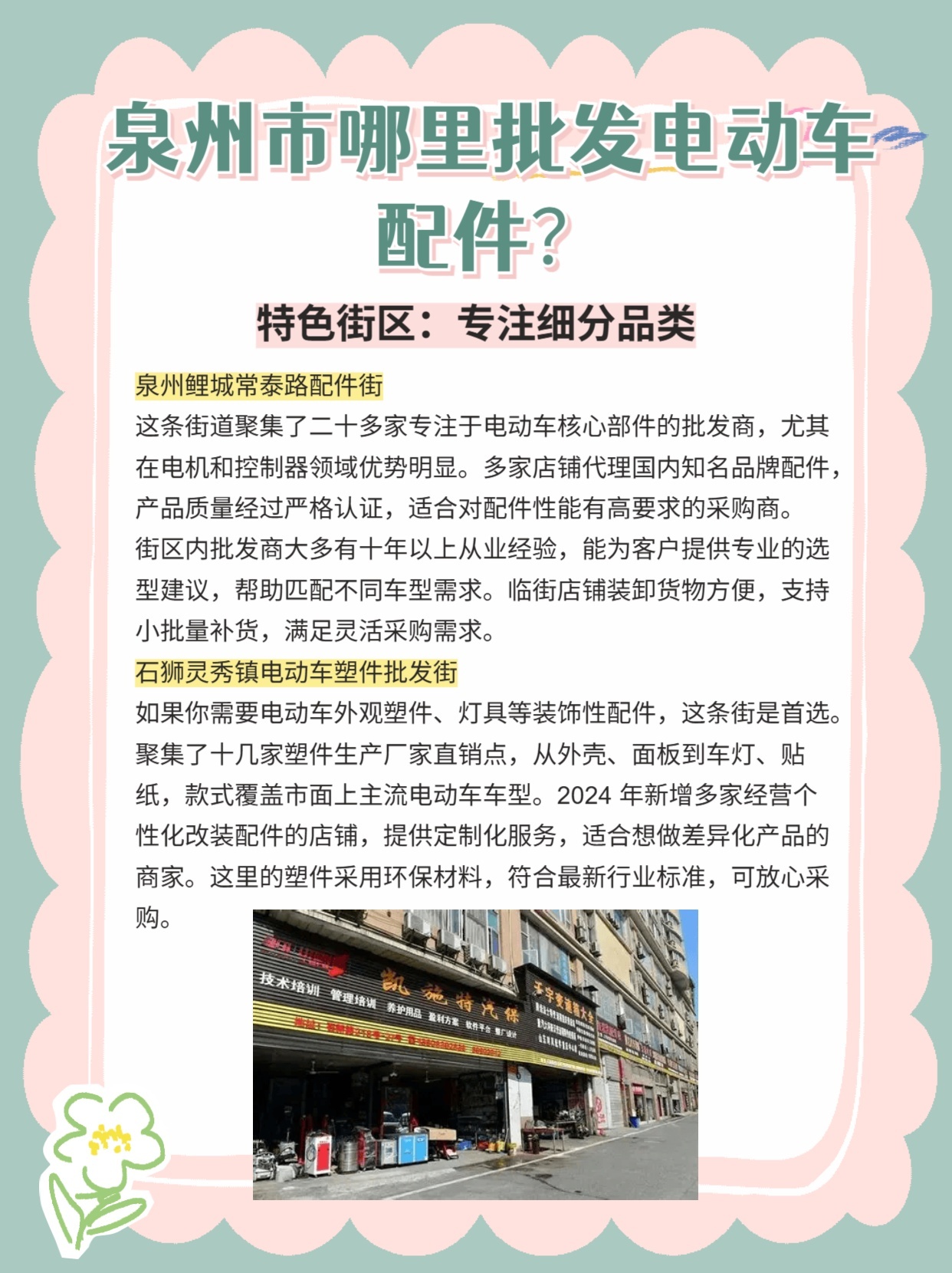 哪里有电动车配件批发