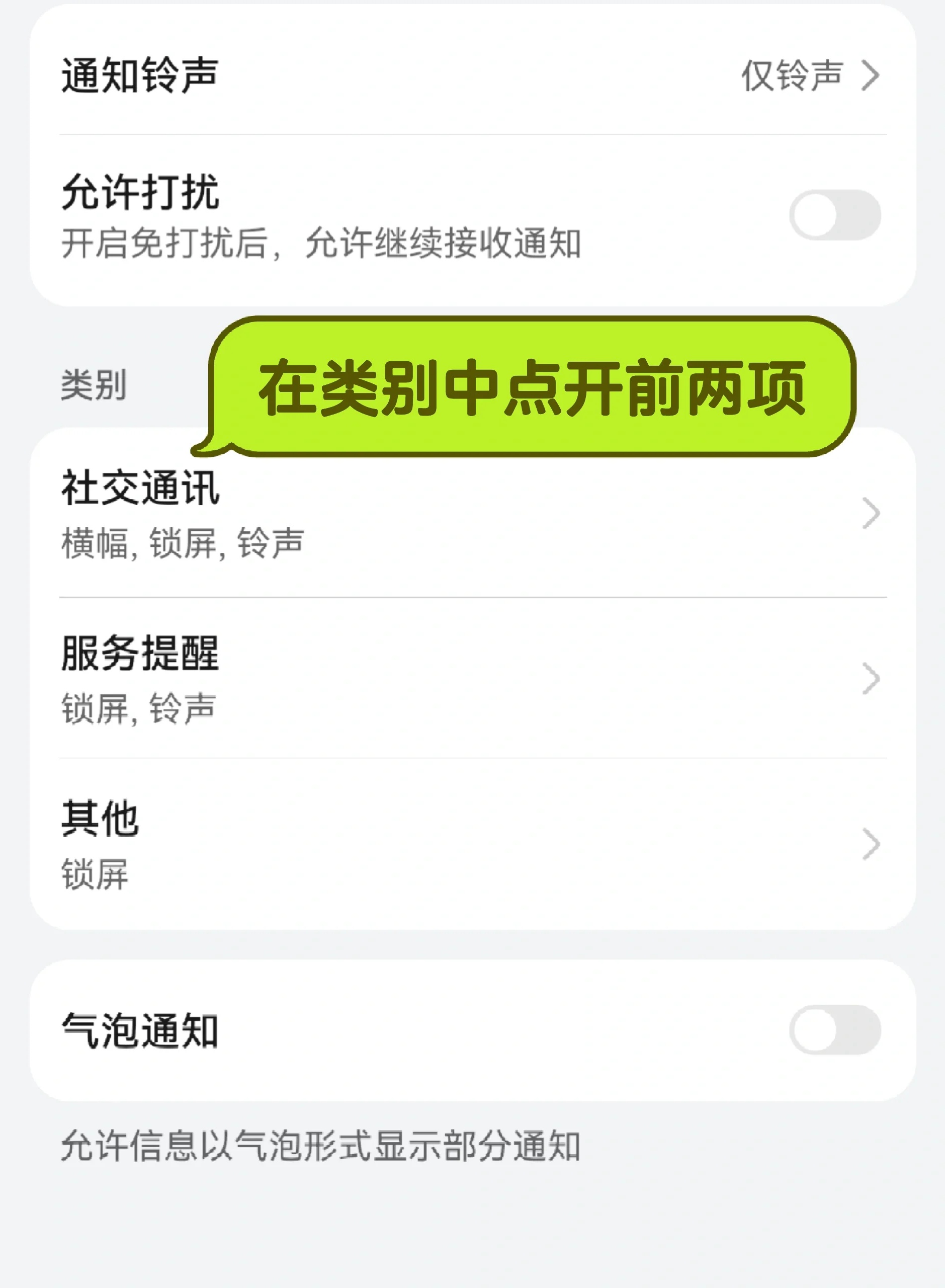 短信来信息没有提醒怎么回事啊怎么关闭