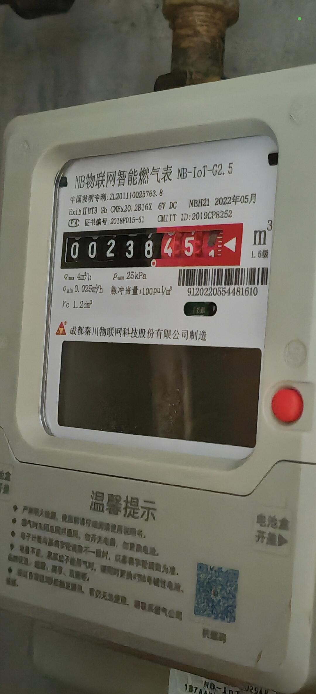 燃气表显示未注册