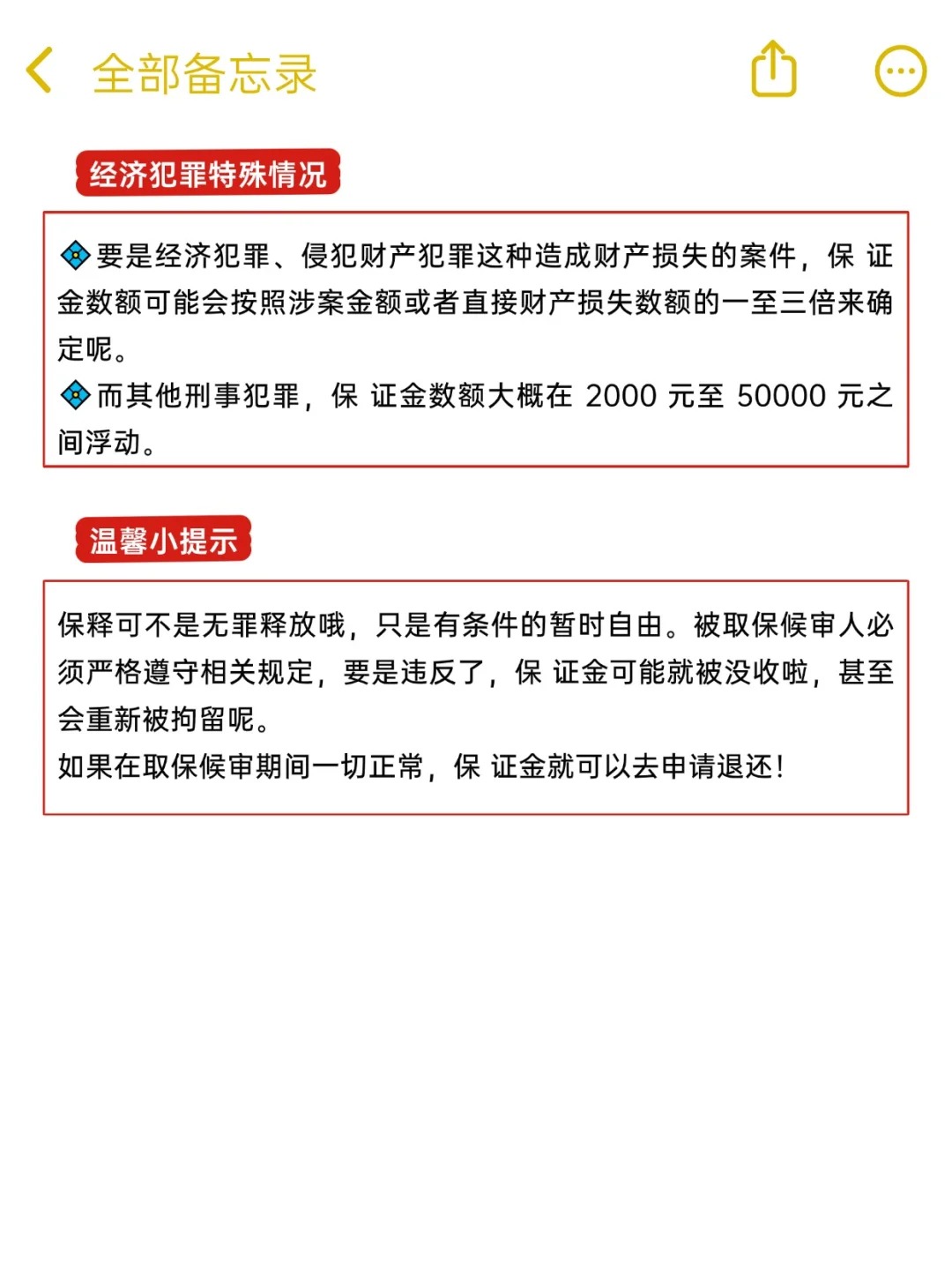 保释金交了还能退吗