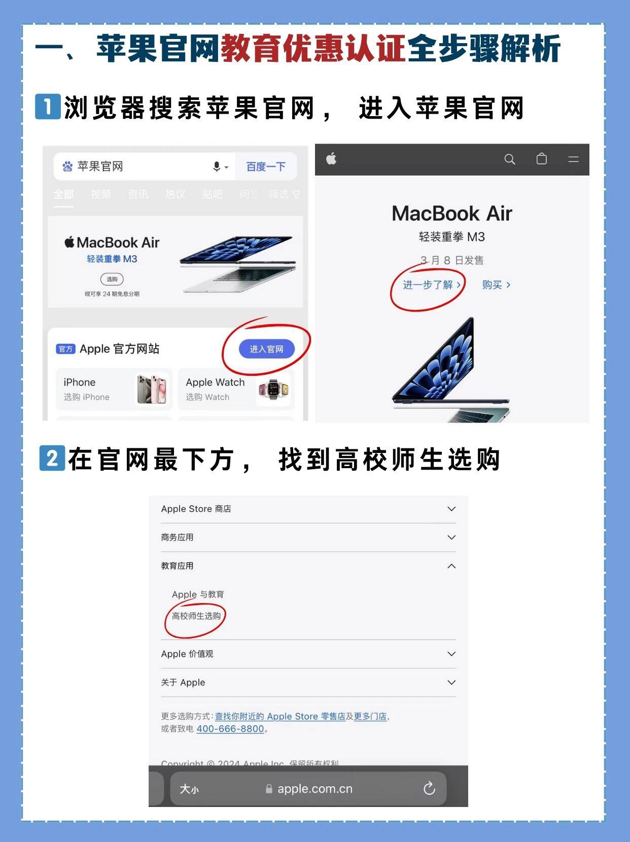 如何官网购买苹果