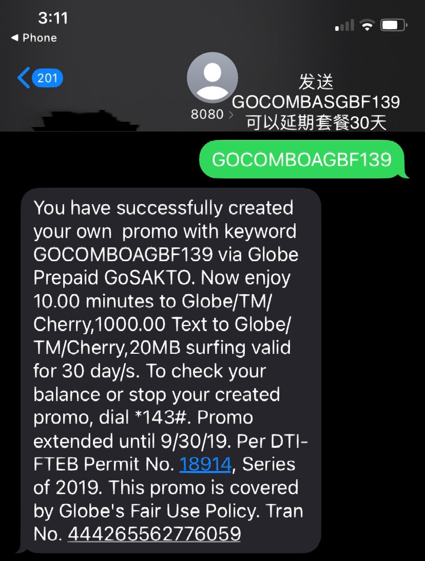 菲律宾电话卡怎么查询流量余额