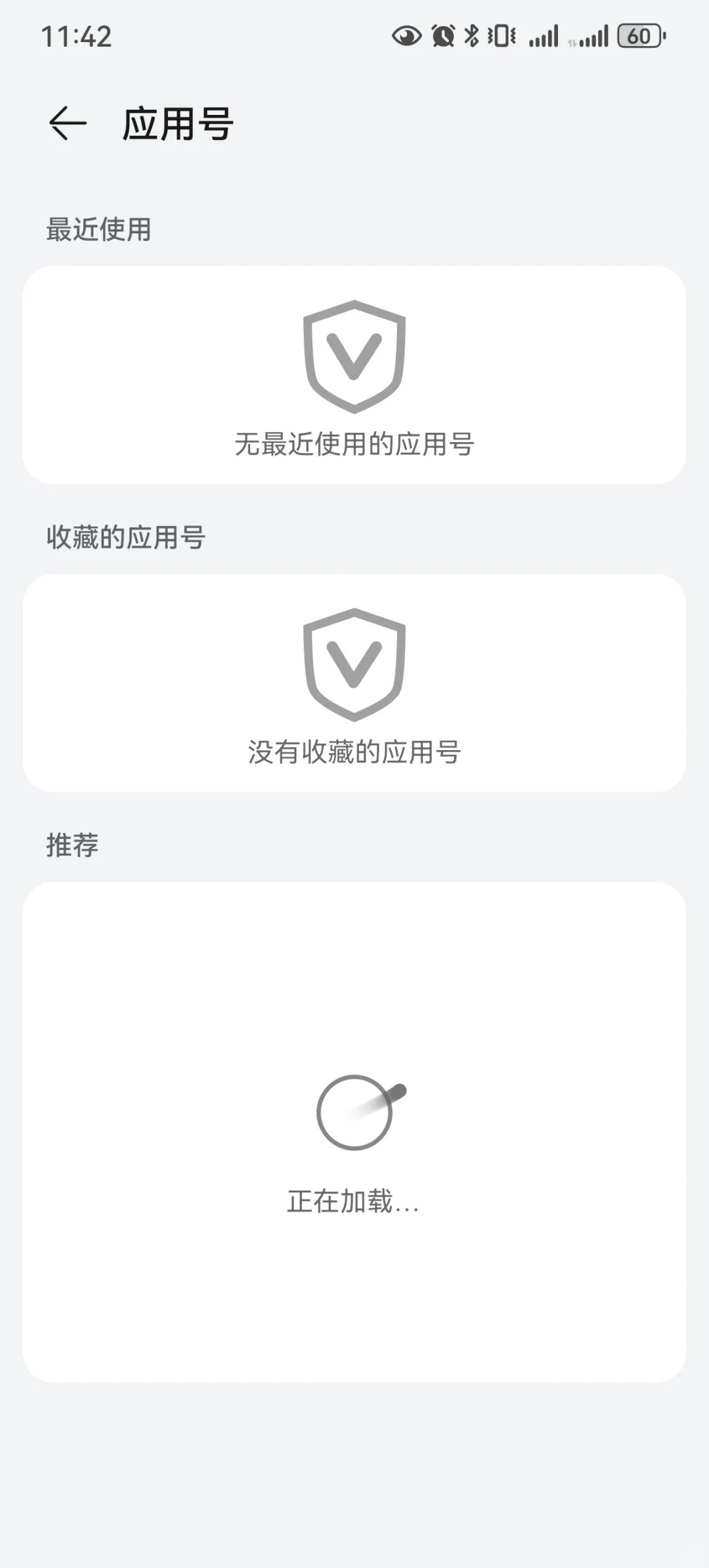 鸿蒙短信应用号怎么删除