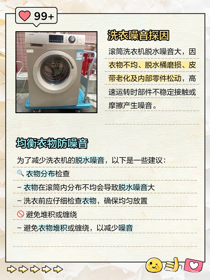 滚筒洗衣机放水声音很大为什么