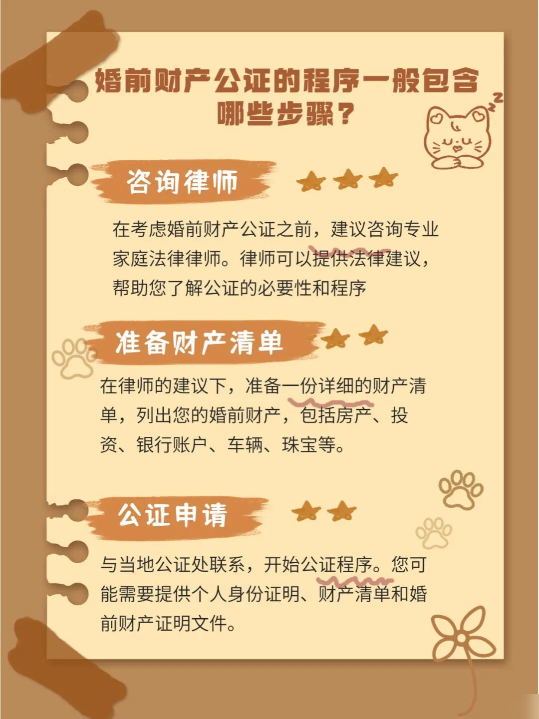 婚前财产公证，爱情的智慧之选