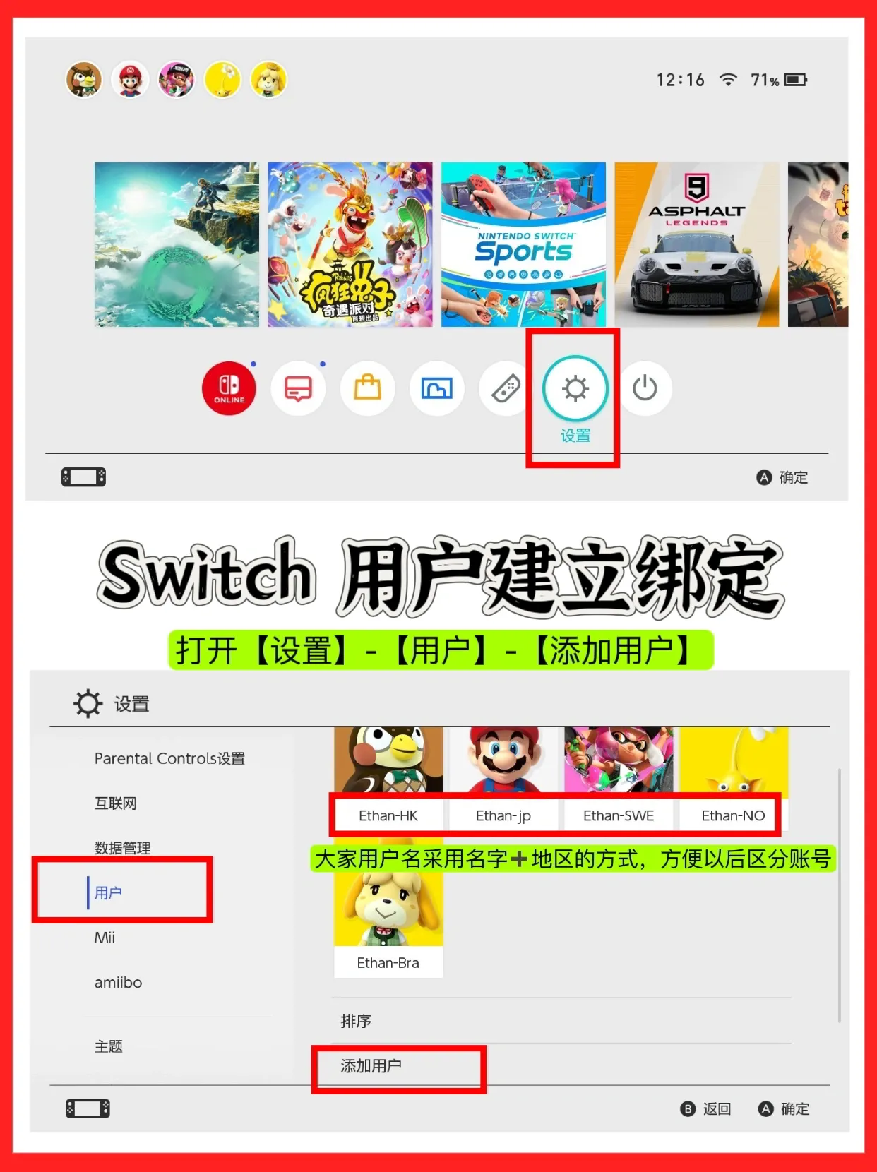 switch如何注册