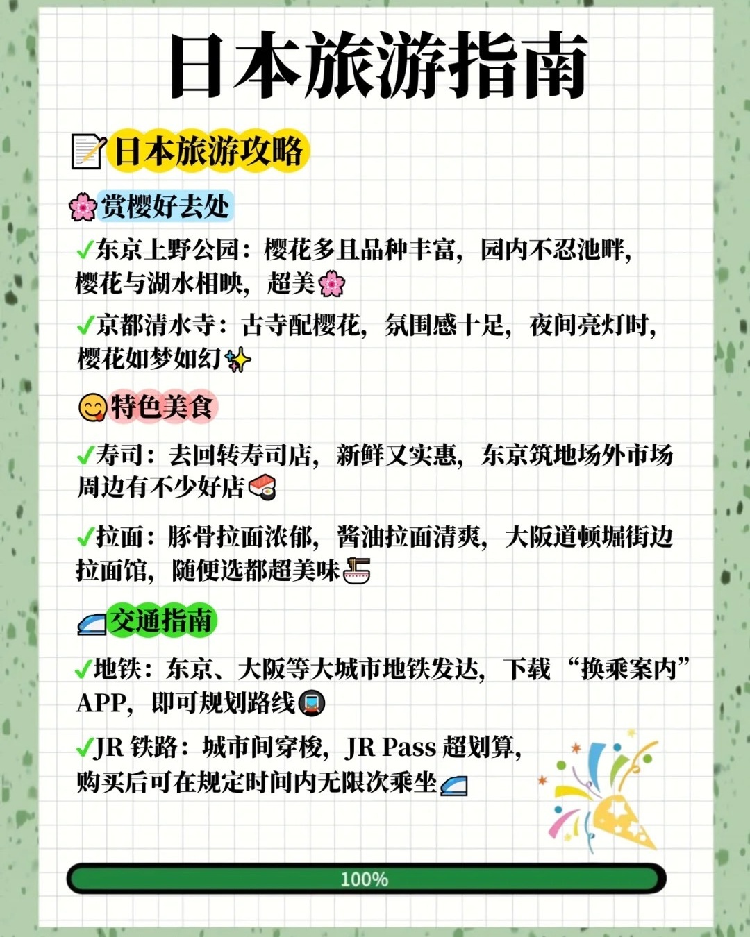 速看：在合肥办理日本签证攻略