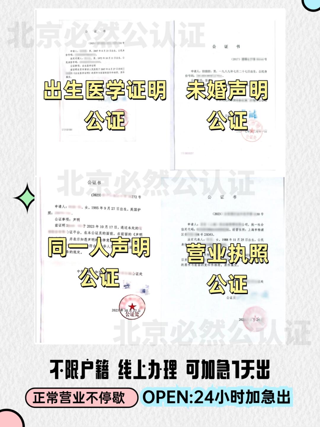 亲属关系公证线上办理全攻略