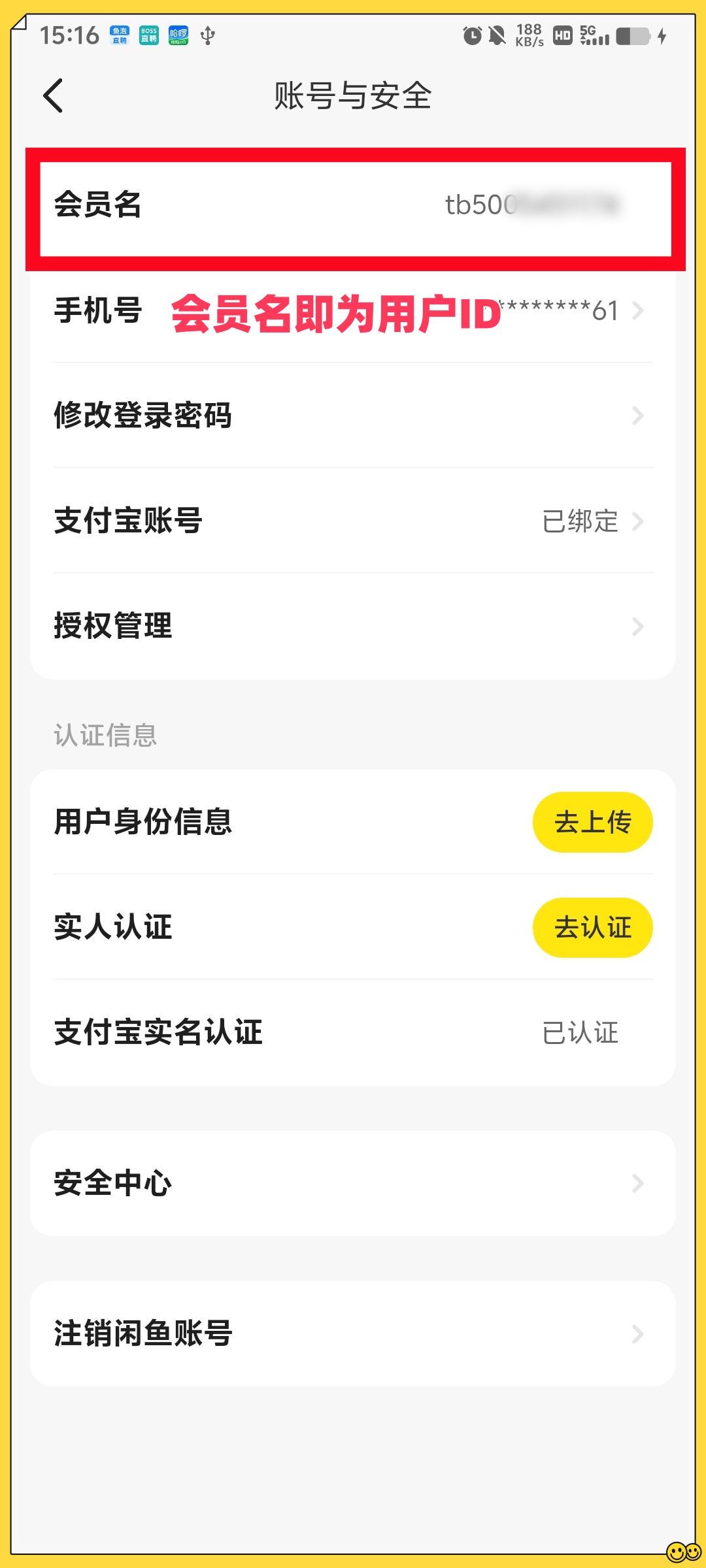闲鱼怎么卖id