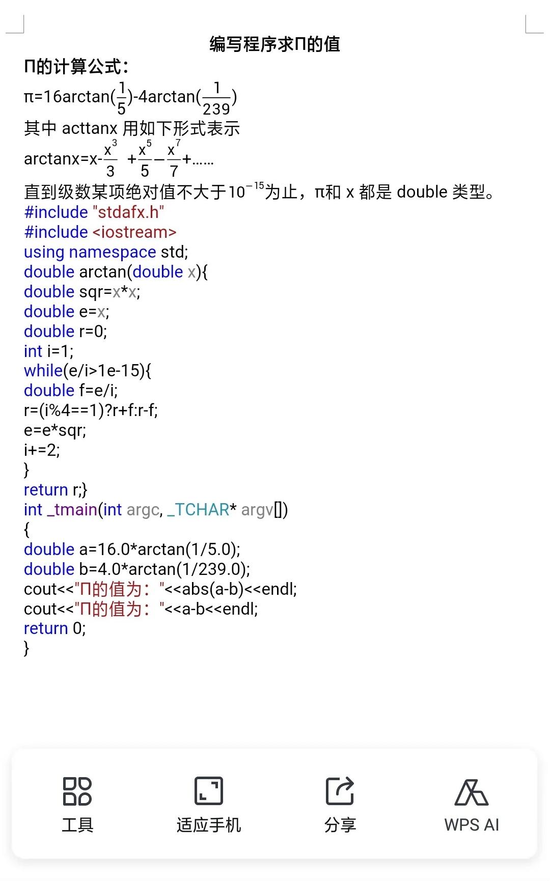 如何使用getline函数读取整行输入？