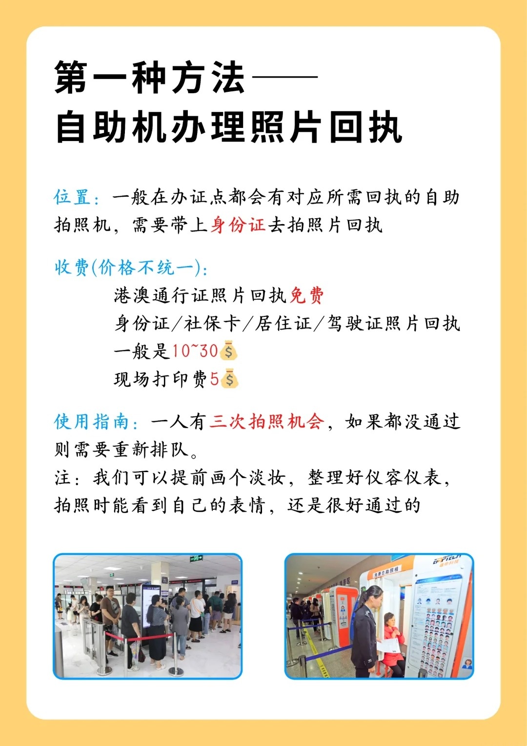相片回执怎么办理