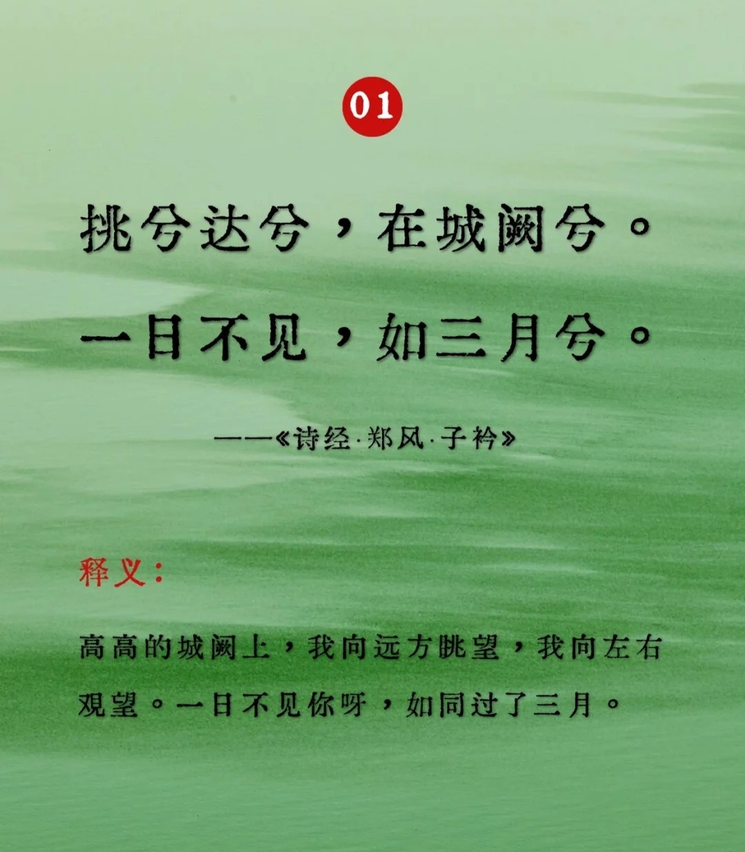速看：形容思念的诗词