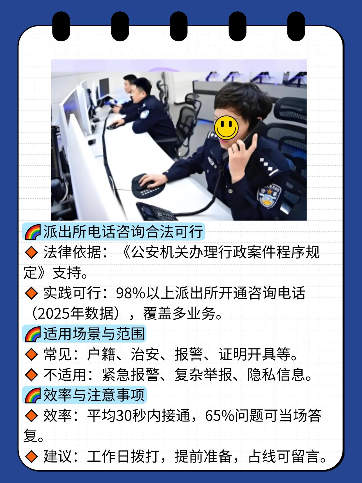 境外电话让我去公安局干嘛