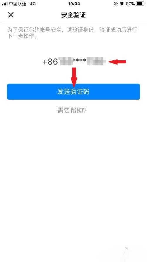 知乎如何改绑手机号码 知乎如何改绑手机号码