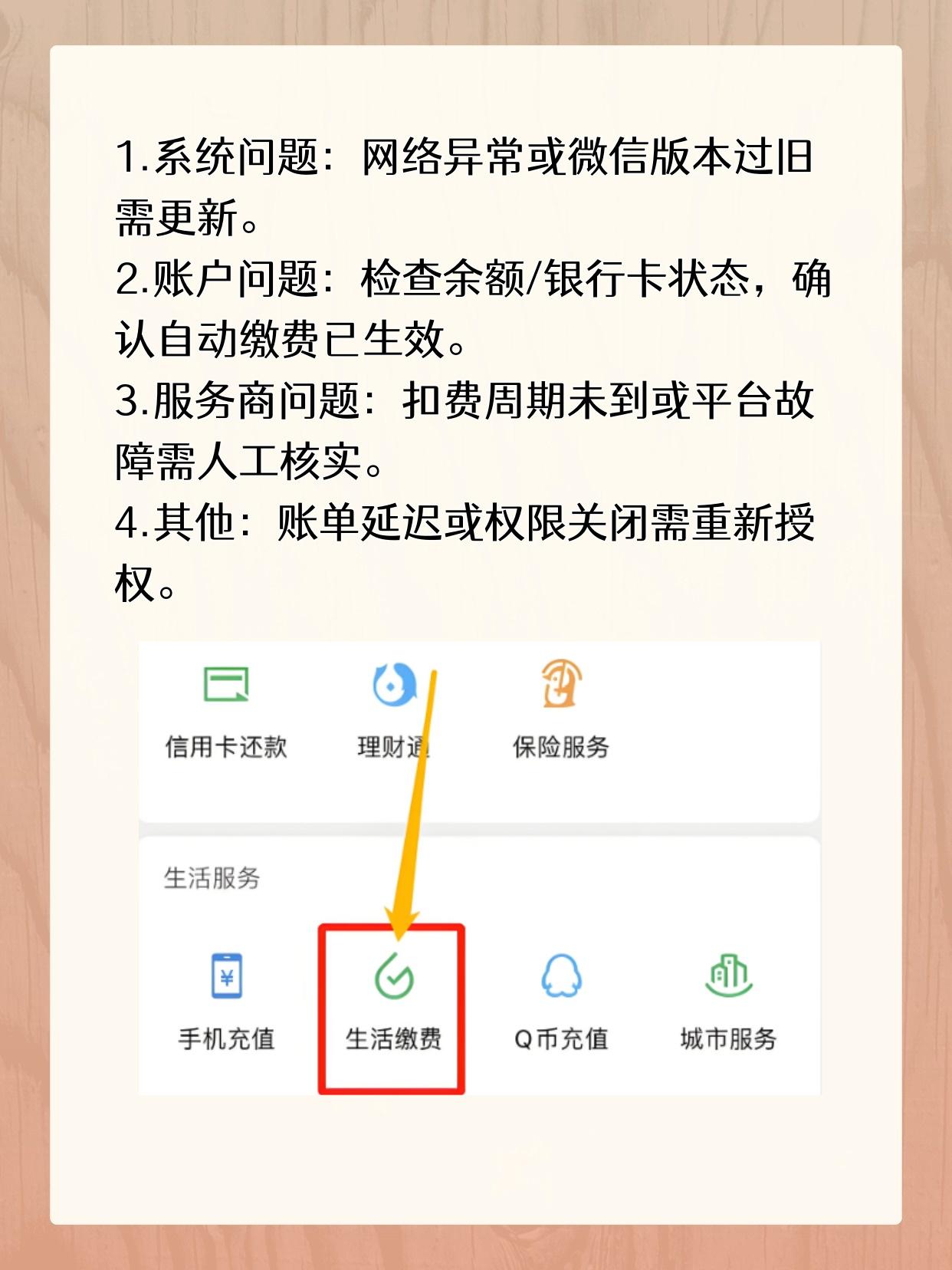 微信购买流量包为什么微信不扣费呢
