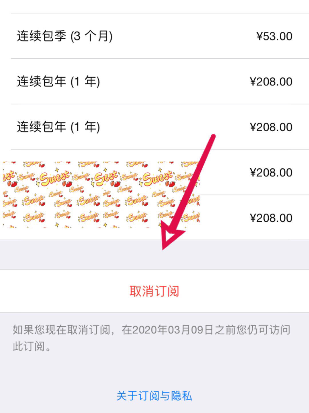 苹果找不到订阅只有购买记录