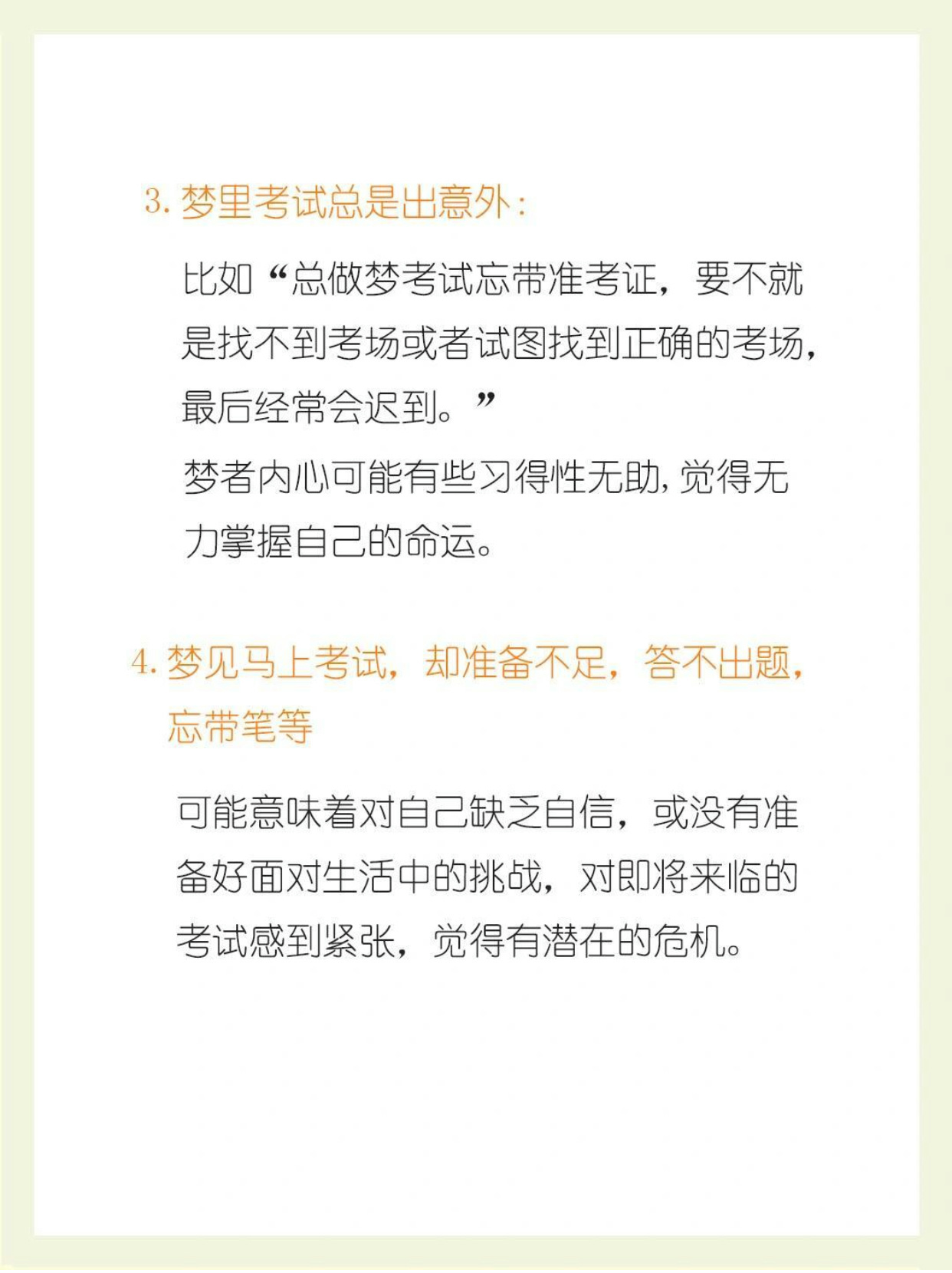 梦境的启示,今天梦见考试考了35分的深层寓意解析 梦境的启示,今天梦见考试考了35分的深层寓意解析