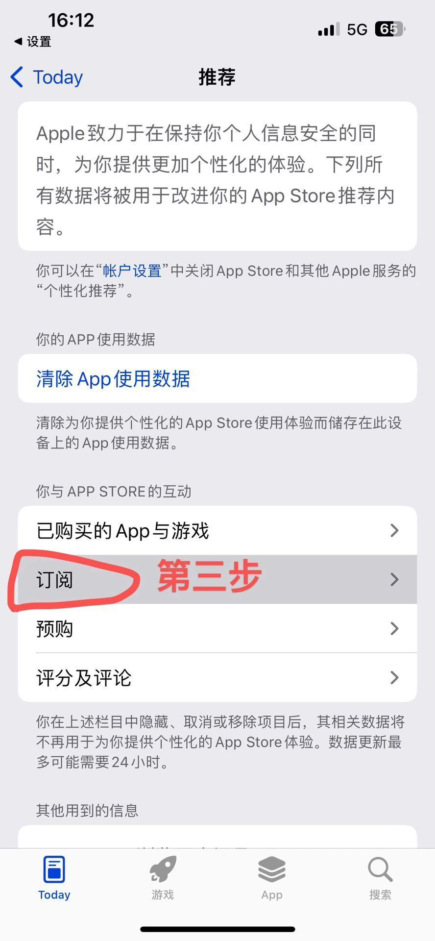 苹果购买了软件怎么取消订阅扣费