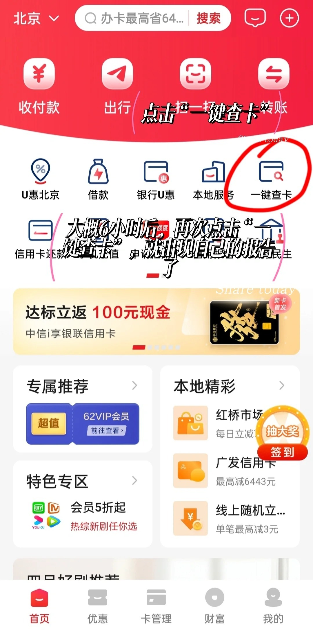 一个手机号最多可绑定多少张银行卡？