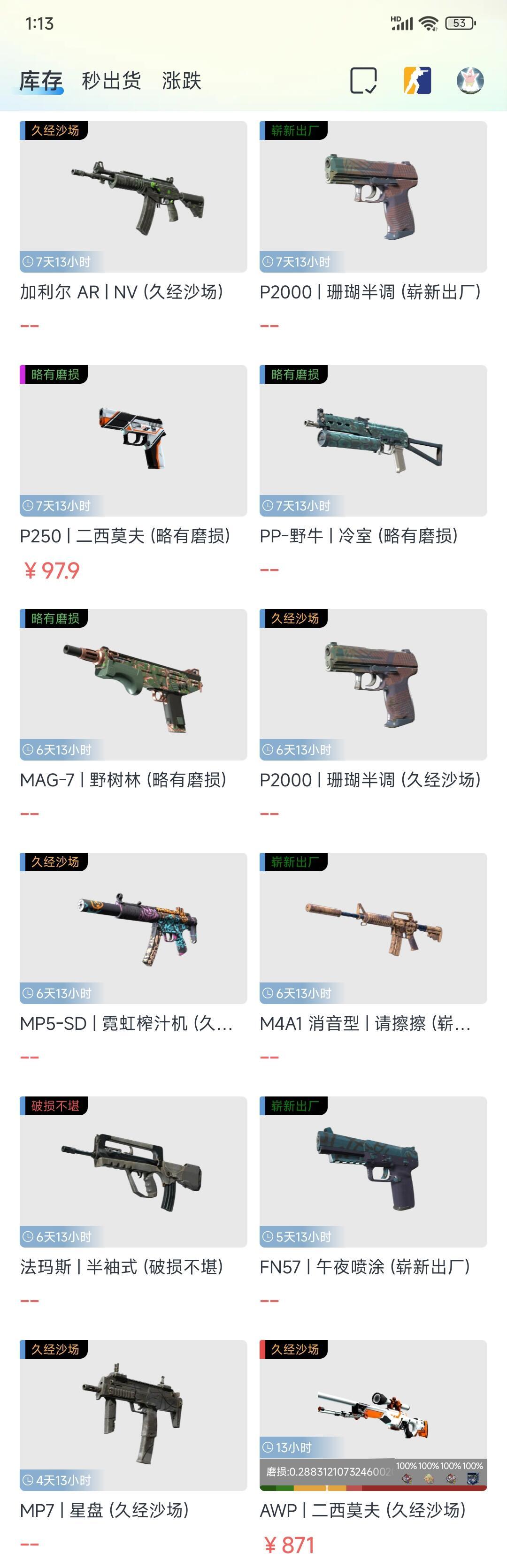 csgo购买优先级账户有什么用