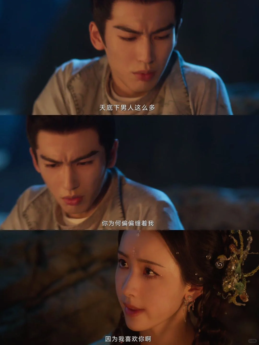 尾生篇be‼️陈都灵和张凌赫真的虐哭我😭