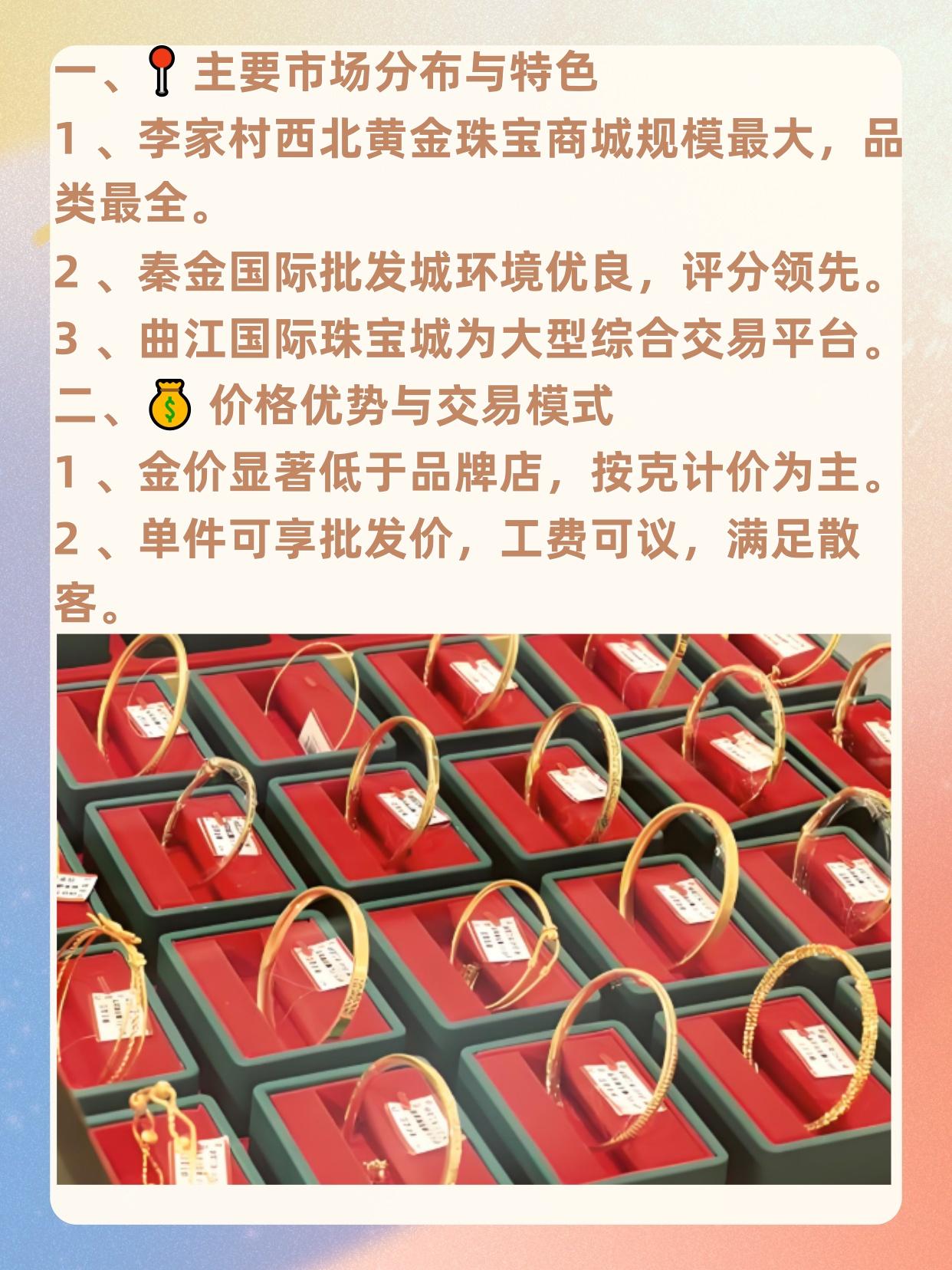 黄金批发市场到哪里找 黄金批发市场到哪里找