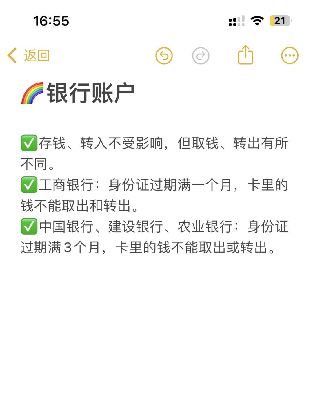 身份证过期了还能用多久？