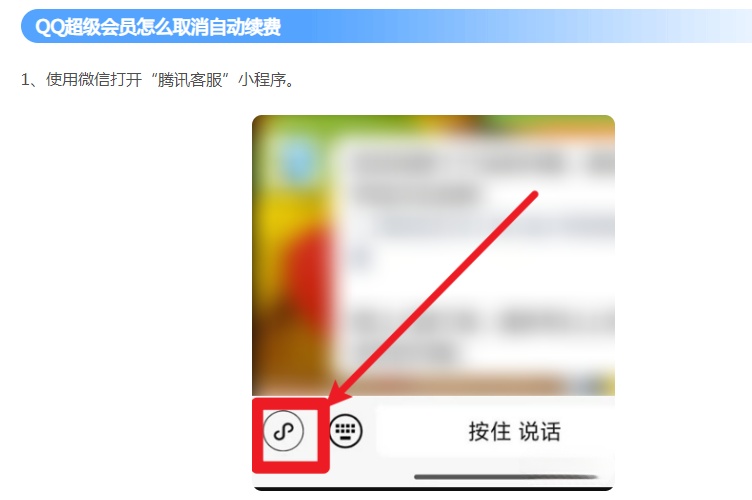 移动手机发短信开通超级会员怎么取消掉