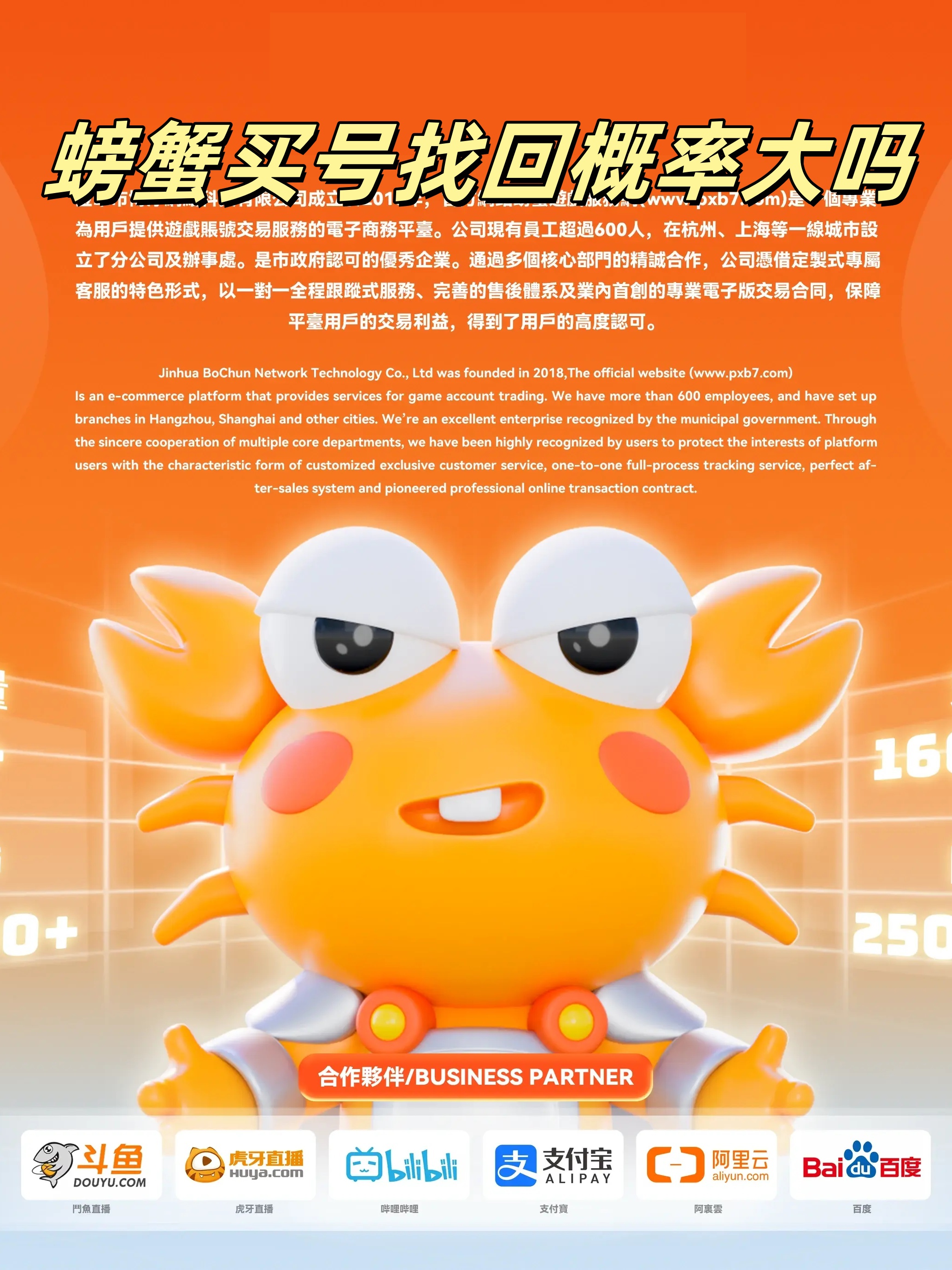 螃蟹买号流程教学