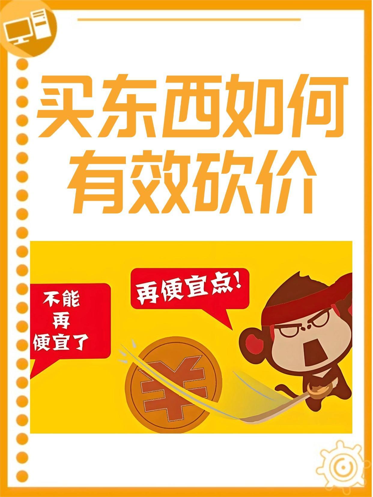 批发市场如何砍价卖东西