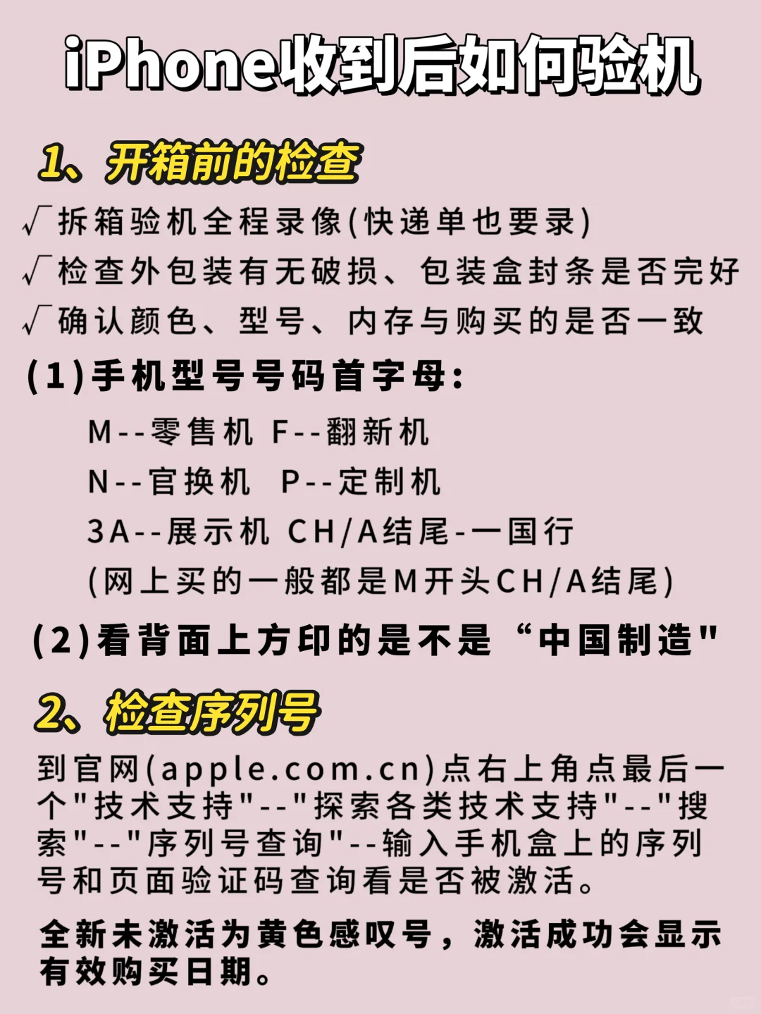 如何买到正品iphone