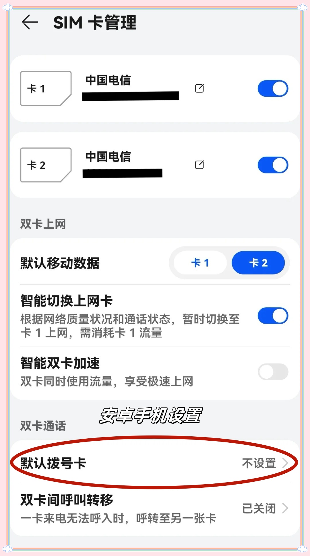如何购买手机卡只接收短信不发短信