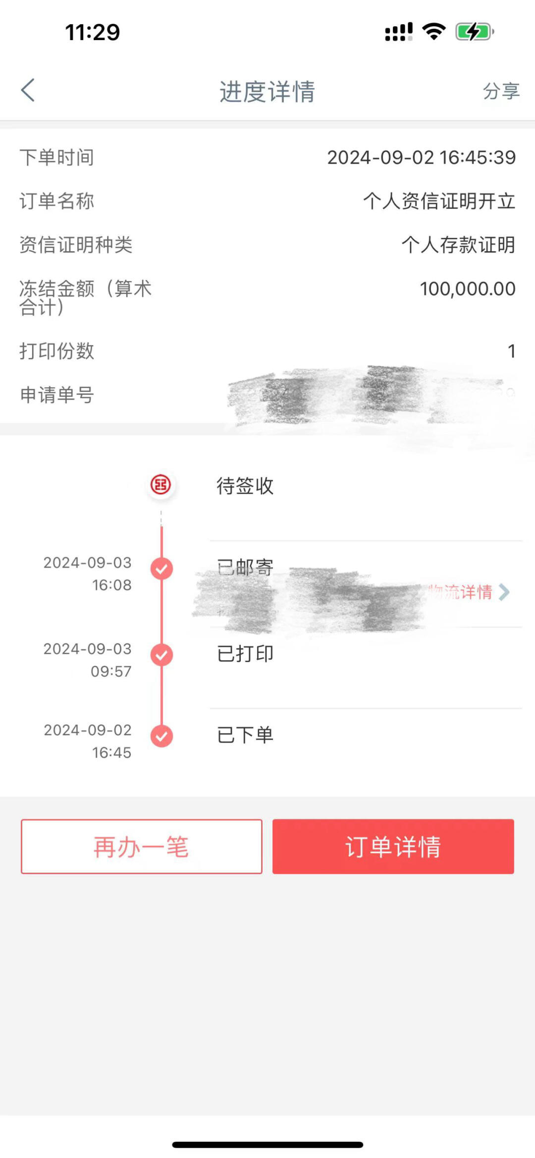 日本旅游签证存款证明攻略