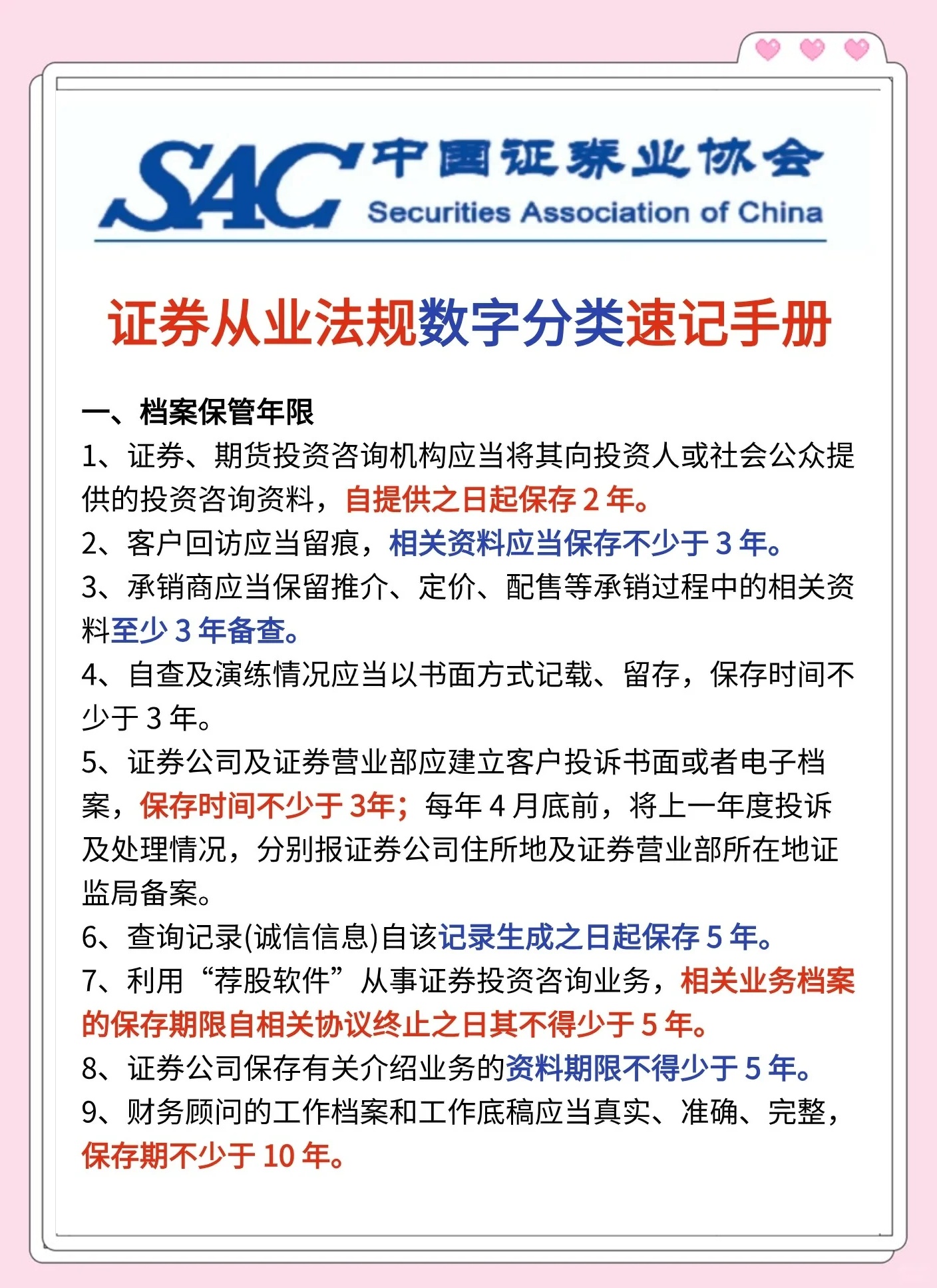 一文看懂：三色笔记法高效复习证券考试秘诀