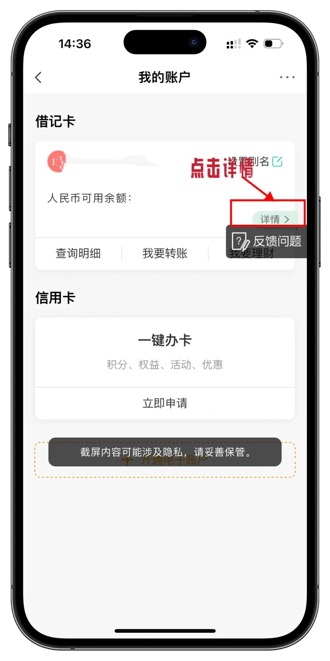 轻松查银行卡类别，一类还是二类？