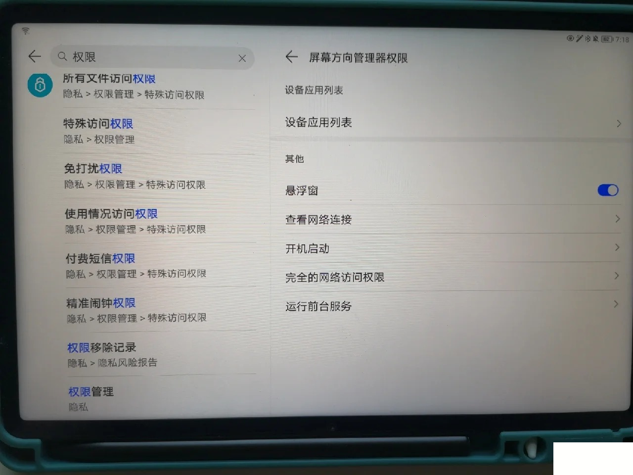 华为平板短信全屏设置方法视频怎么设置